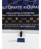 ΔΙΑΚΟΠΤΗΣ ΠΑΡΑΘΥΡΟΥ NISSAN … thumbnail