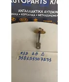 ΣΤΟΠ ΠΟΡΤΑΣ NISSAN … thumbnail