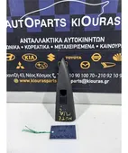 ΔΙΑΚΟΠΤΗΣ ΠΑΡΑΘΥΡΟΥ NISSAN … thumbnail