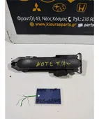 ΧΕΡΟΥΛΙ ΕΞΩ NISSAN … thumbnail