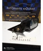 ΚΑΘΡΕΦΤΗΣ NISSAN 100 … thumbnail