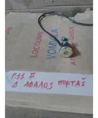 ΑΦΑΛΟΣ ΠΟΡΤΑΣ NISSAN … thumbnail