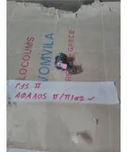 ΑΦΑΛΟΣ ΠΟΡΤΑΣ NISSAN … thumbnail