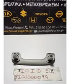 ΧΕΡΟΥΛΙ ΟΡΟΦΗΣ NISSAN … thumbnail