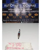 ΒΑΛΒΙΔΑ ΣΥΜΠΛΕΚΤΗ NISSAN … thumbnail