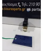 ΔΙΑΚΟΠΤΗΣ ΠΑΡΑΘΥΡΟΥ NISSAN … thumbnail
