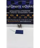 ΚΑΤΑΝΕΜΗΤΗΣ ΦΡΕΝΩΝ NISSAN … thumbnail