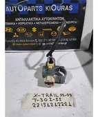 ΔΙΑΚΟΠΤΗΣ ΜΙΖΑΣ NISSAN … thumbnail