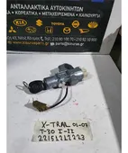 ΔΙΑΚΟΠΤΗΣ ΜΙΖΑΣ NISSAN … thumbnail