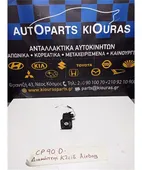 ΔΙΑΚΟΠΤΗΣ ΑΕΡΟΣΑΚΟΥ ON … thumbnail