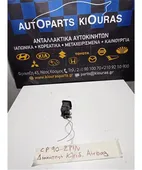 ΔΙΑΚΟΠΤΗΣ ΑΕΡΟΣΑΚΟΥ ON … thumbnail