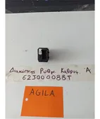 ΔΙΑΚΟΠΤΗΣ ΡΥΘΜΙΣΗΣ ΚΑΘΡΕΦΤΩΝ … thumbnail