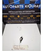 ΔΙΑΚΟΠΤΗΣ PASSENGER TOYOTA … thumbnail