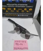 ΧΕΙΡΟΦΡΕΝΟ SUBARU VIVIO … thumbnail