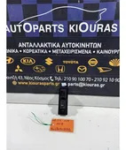 ΔΙΑΚΟΠΤΗΣ ΠΑΡΑΘΥΡΟΥ SUZUKI … thumbnail