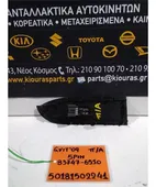 ΔΙΑΚΟΠΤΗΣ ΠΑΡΑΘΥΡΟΥ SUZUKI … thumbnail