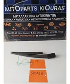 ΜΠΡΑΤΣΑ ΥΑΛΟΚΑΘΑΡΙΣΤΗΡΩΝ SUZUKI … thumbnail
