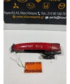 ΧΕΡΟΥΛΙ ΕΞΩ SUZUKI … thumbnail