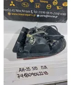 ΦΑΝΑΡΙΑ ΠΙΣΩ SUZUKI … thumbnail