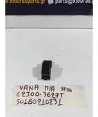 ΔΙΑΚΟΠΤΗΣ ΠΑΡΑΘΥΡΟΥ SUZUKI … thumbnail