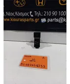 ΔΙΑΚΟΠΤΗΣ ΠΑΡΑΘΥΡΟΥ SUZUKI … thumbnail