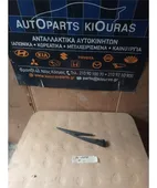 ΜΠΡΑΤΣΑ ΥΑΛΟΚΑΘΑΡΙΣΤΗΡΩΝ SUZUKI … thumbnail
