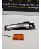 ΧΕΡΟΥΛΙ ΕΞΩ SUZUKI … thumbnail