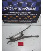 ΚΑΛΥΜΜΑ ΚΟΝΣΟΛΑΣ ΧΕΙΡΟΦΡΕΝΟΥ … thumbnail