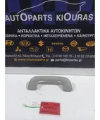 ΧΕΡΟΥΛΙ ΟΡΟΦΗΣ TOYOTA … thumbnail