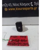 ΔΙΑΚΟΠΤΗΣ ΠΑΡΚΑΡΙΣΜΑΤΟΣ TOYOTA … thumbnail