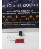ΔΙΑΚΟΠΤΗΣ ΠΑΡΚΑΡΙΣΜΑΤΟΣ TOYOTA … thumbnail
