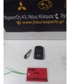 ΚΛΕΙΔΙ ΔΙΑΚΟΠΤΗ ΜΙΖΑΣ … thumbnail