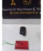 ΚΛΕΙΔΙ ΔΙΑΚΟΠΤΗ ΜΙΖΑΣ … thumbnail