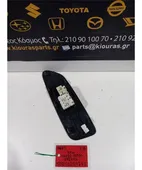 ΔΙΑΚΟΠΤΗΣ ΠΑΡΑΘΥΡΟΥ TOYOTA … thumbnail