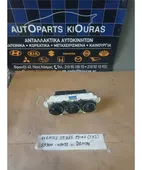 ΧΕΙΡΙΣΤΗΡΙΑ ΚΑΛΟΡΙΦΕΡ TOYOTA … thumbnail