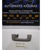 ΧΕΡΟΥΛΙ ΟΡΟΦΗΣ TOYOTA … thumbnail