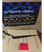 ΜΠΡΑΤΣΑ ΥΑΛΟΚΑΘΑΡΙΣΤΗΡΩΝ TOYOTA …