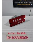 ΠΡΟΒΟΛΑΚΙ ΟΜΙΧΛΗΣ TOYOTA … thumbnail