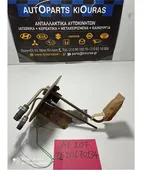 ΑΝΤΛΙΑ ΒΕΝΖΙΝΗΣ TOYOTA … thumbnail