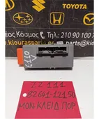 ΜΟΝΑΔΑ ΚΕΝΤΡΙΚΟΥ ΚΛΕΙΔΩΜΑΤΟΣ … thumbnail