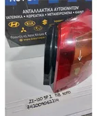 ΦΑΝΑΡΙΑ ΠΙΣΩ TOYOTA … thumbnail