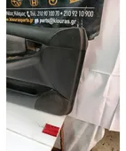 ΤΑΠΕΤΣΑΡΙΑ ΠΟΡΤΑΣ TOYOTA … thumbnail