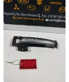 ΧΕΡΟΥΛΙ ΕΞΩ TOYOTA … thumbnail
