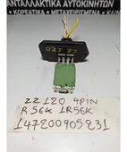 ΑΝΤΙΣΤΑΣΗ ΚΑΛΟΡΙΦΕΡ TOYOTA … thumbnail