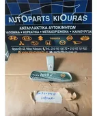 ΚΑΘΡΕΦΤΗΣ ΕΣΩΤΕΡΙΚΟΣ TOYOTA … thumbnail