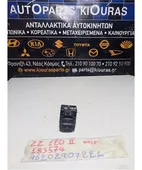 ΔΙΑΚΟΠΤΗΣ ΡΥΘΜΙΣΗΣ ΚΑΘΡΕΦΤΩΝ …