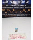 ΡΕΛΕΣ TOYOTA COROLLA … thumbnail