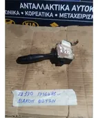 ΔΙΑΚΟΠΤΗΣ ΦΛΑΣ-ΦΩΤΩΝ TOYOTA …