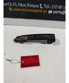 ΧΕΡΟΥΛΙ ΕΞΩ TOYOTA … thumbnail