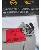 ΣΚΙΑΔΙΟ TOYOTA COROLLA … thumbnail